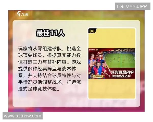 足球经理打造巅峰球星成长之路全面解析与战术培养秘诀 足球经理打造巅峰球星成长之路全面解析与战术培养秘诀